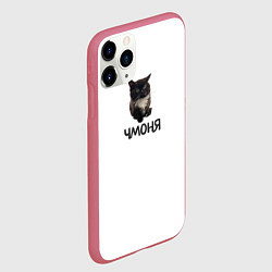 Чехол iPhone 11 Pro матовый Кот чмоня, цвет: 3D-малиновый — фото 2