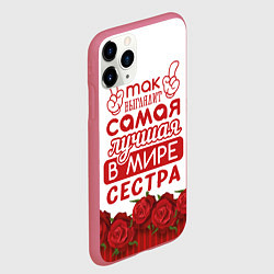 Чехол iPhone 11 Pro матовый Самая Лучшая в Мире СЕСТРА, цвет: 3D-малиновый — фото 2