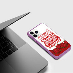 Чехол iPhone 11 Pro матовый Самая Лучшая В Мире ПОДРУГА, цвет: 3D-фиолетовый — фото 2