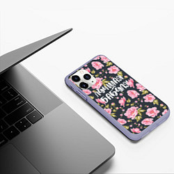 Чехол iPhone 11 Pro матовый Цветы Лучшая бабуля, цвет: 3D-светло-сиреневый — фото 2