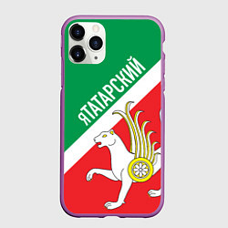 Чехол iPhone 11 Pro матовый Я татарский Татарстан, цвет: 3D-фиолетовый