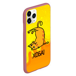 Чехол iPhone 11 Pro матовый Кот делает Хоба!, цвет: 3D-малиновый — фото 2