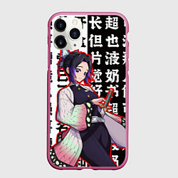 Чехол iPhone 11 Pro матовый Шинобу Кочо и иероглифы Клинок рассекающий демонов, цвет: 3D-малиновый