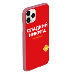 Чехол iPhone 11 Pro матовый СЛАДКИЙ НИКИТА, цвет: 3D-малиновый — фото 2