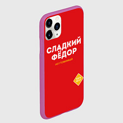 Чехол iPhone 11 Pro матовый СЛАДКИЙ ФЁДОР, цвет: 3D-фиолетовый — фото 2