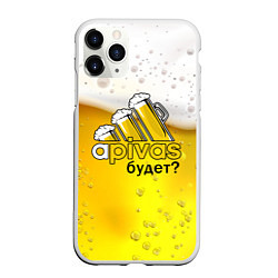 Чехол iPhone 11 Pro матовый Apivas будет? пиво, цвет: 3D-белый