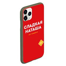 Чехол iPhone 11 Pro матовый СЛАДКАЯ НАТАША, цвет: 3D-темно-зеленый — фото 2