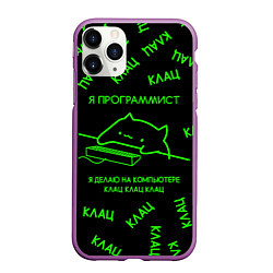 Чехол iPhone 11 Pro матовый КОТ ПРОГРАММИСТ МАТРИЦА THE MATRIX MEM CAT, цвет: 3D-фиолетовый