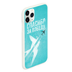 Чехол iPhone 11 Pro матовый Самолет: Спасибо за победу!, цвет: 3D-белый — фото 2