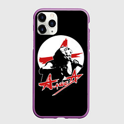 Чехол iPhone 11 Pro матовый Алиса рок группа, цвет: 3D-фиолетовый