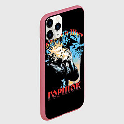 Чехол iPhone 11 Pro матовый Король и Шут ГОРШОК, цвет: 3D-малиновый — фото 2