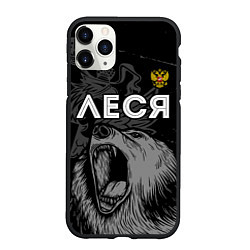 Чехол iPhone 11 Pro матовый Леся Россия Медведь, цвет: 3D-черный