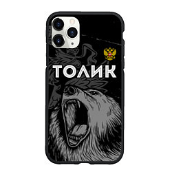 Чехол iPhone 11 Pro матовый Толик Россия Медведь, цвет: 3D-черный