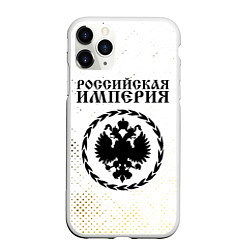 Чехол iPhone 11 Pro матовый RUSSIAN EMPIRE - ГЕРБ - Гранж FS, цвет: 3D-белый