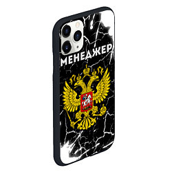 Чехол iPhone 11 Pro матовый Менеджер из России и Герб Российской Федерации, цвет: 3D-черный — фото 2