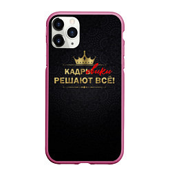 Чехол iPhone 11 Pro матовый Кадровики решают всё с фоном, цвет: 3D-малиновый