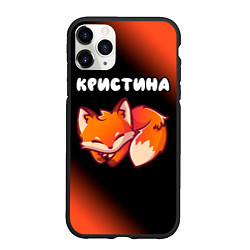 Чехол iPhone 11 Pro матовый Кристина ЛИСИЧКА Градиент, цвет: 3D-черный