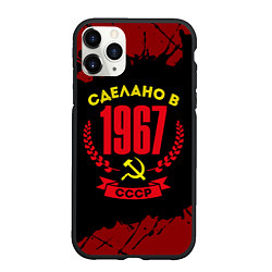 Чехол iPhone 11 Pro матовый Сделано в 1967 году в СССР и желтый Серп и Молот, цвет: 3D-черный