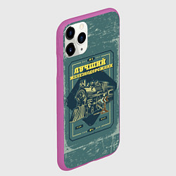 Чехол iPhone 11 Pro матовый Лучшему железнодорожнику, цвет: 3D-фиолетовый — фото 2