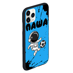 Чехол iPhone 11 Pro матовый Паша космонавт футболист, цвет: 3D-черный — фото 2
