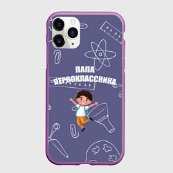 Чехол iPhone 11 Pro матовый Счастливый папа первоклассника, цвет: 3D-фиолетовый