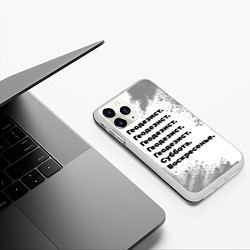 Чехол iPhone 11 Pro матовый Геодезист суббота воскресенье на светлом фоне, цвет: 3D-белый — фото 2