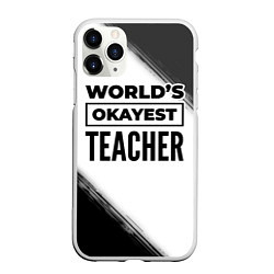 Чехол iPhone 11 Pro матовый Worlds okayest teacher - white, цвет: 3D-белый