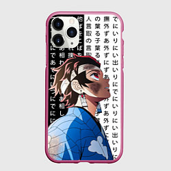 Чехол iPhone 11 Pro матовый Танджиро Комадо - Клинок, цвет: 3D-малиновый