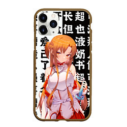 Чехол iPhone 11 Pro матовый Асуна - Sword art online, цвет: 3D-коричневый