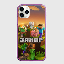 Чехол iPhone 11 Pro матовый Захар Minecraft, цвет: 3D-фиолетовый