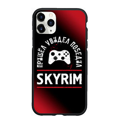 Чехол iPhone 11 Pro матовый Skyrim пришел, увидел, победил, цвет: 3D-черный