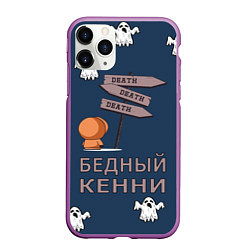 Чехол iPhone 11 Pro матовый Бедный Кенни, цвет: 3D-фиолетовый