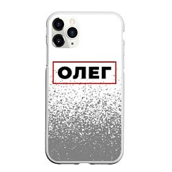 Чехол iPhone 11 Pro матовый Олег - в красной рамке на светлом, цвет: 3D-белый