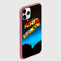 Чехол iPhone 11 Pro матовый Чудеса - Агата Кристи, цвет: 3D-малиновый — фото 2