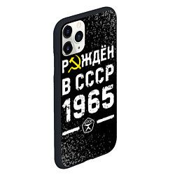 Чехол iPhone 11 Pro матовый Рождён в СССР в 1965 году на темном фоне, цвет: 3D-черный — фото 2