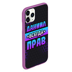 Чехол iPhone 11 Pro матовый Даниил всегда прав - неоновые соты, цвет: 3D-фиолетовый — фото 2