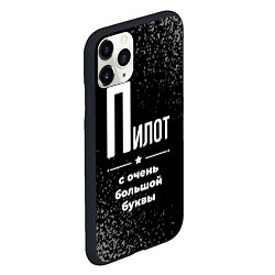 Чехол iPhone 11 Pro матовый Пилот с очень большой буквы на темном фоне, цвет: 3D-черный — фото 2