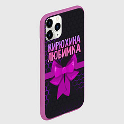 Чехол iPhone 11 Pro матовый Кирюхина любимка - соты, цвет: 3D-фиолетовый — фото 2