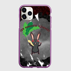 Чехол iPhone 11 Pro матовый Да какого хрена, цвет: 3D-фиолетовый