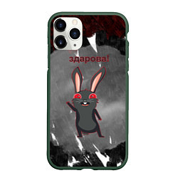Чехол iPhone 11 Pro матовый Чёрный кролик говорит здарова, цвет: 3D-темно-зеленый