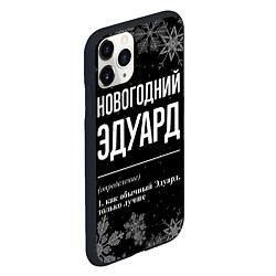 Чехол iPhone 11 Pro матовый Новогодний Эдуард на темном фоне, цвет: 3D-черный — фото 2