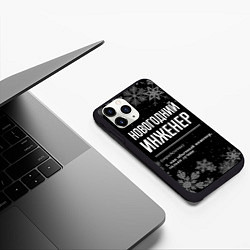 Чехол iPhone 11 Pro матовый Новогодний инженер на темном фоне, цвет: 3D-черный — фото 2