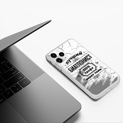 Чехол iPhone 11 Pro матовый Лучший биатлонист - 100% профи на светлом фоне, цвет: 3D-белый — фото 2