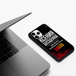 Чехол iPhone 11 Pro матовый Ксения бесценна, а для всего остального есть деньг, цвет: 3D-черный — фото 2