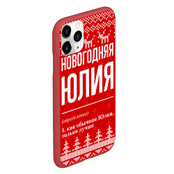 Чехол iPhone 11 Pro матовый Новогодняя Юлия: свитер с оленями, цвет: 3D-красный — фото 2
