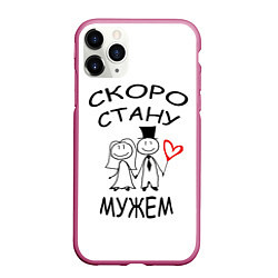 Чехол iPhone 11 Pro матовый Скоро стану мужем, цвет: 3D-малиновый