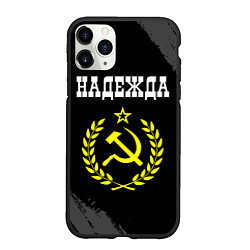 Чехол iPhone 11 Pro матовый Надежда и желтый символ СССР со звездой, цвет: 3D-черный