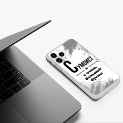 Чехол iPhone 11 Pro матовый Сумоист с очень большой буквы на светлом фоне, цвет: 3D-белый — фото 2