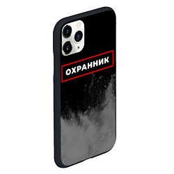 Чехол iPhone 11 Pro матовый Охранник - в красной рамке на темном, цвет: 3D-черный — фото 2