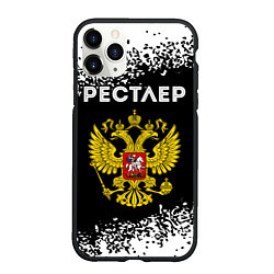 Чехол iPhone 11 Pro матовый Рестлер из России и герб РФ, цвет: 3D-черный